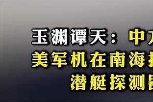 神预测？埃弗拉中场分析：曼联继续这样踢，3-2逆转不会令我意外